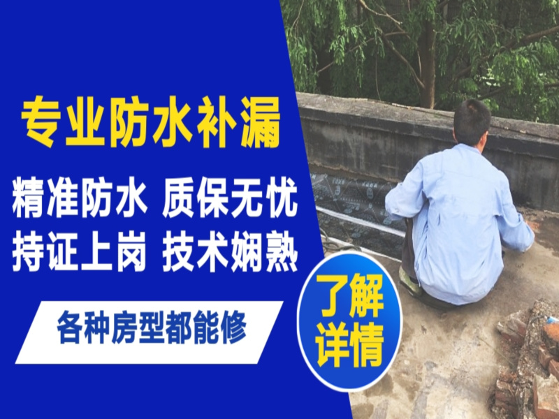 龙潭区地面漏水慎检查找解决方法